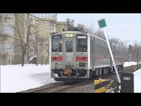 北海道のJR留萌線ラストランへ 　最終運行日3月31日は各駅でお別れセレモニー【知っておきたい！】【グッド！モーニング…