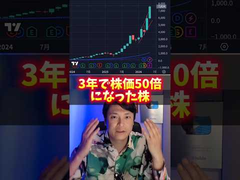 3年で株価50倍の日本株！フジクラがヤバイ サムネイル