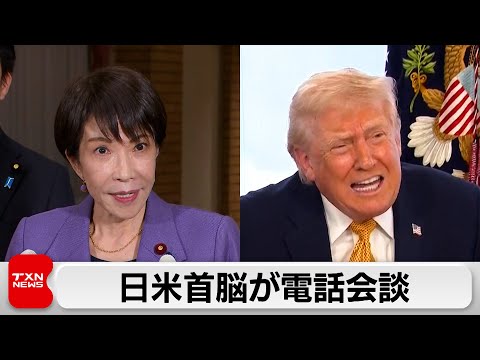 日米首脳が電話会談 サムネイル