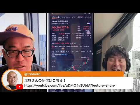 日経1500円下落！でもTOPIXはプラス!?　スペースX135ドルで値決め！宇宙ETF NASAに注目！半導体はSO… サムネイル