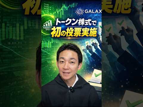 RWAの新時代到来か？ ビットコイン 投資