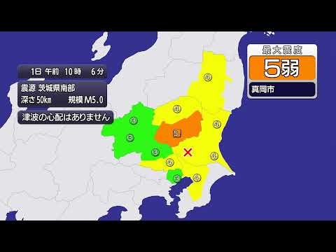 【緊急ライブ配信】栃木県南部で震度5弱
