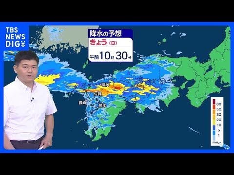 九州北部で線状降水帯が発生するおそれ 関東も雨が降ったりやんだりの一日 台風9号は沖縄・先島諸島へ接近の可能性|TBS…
