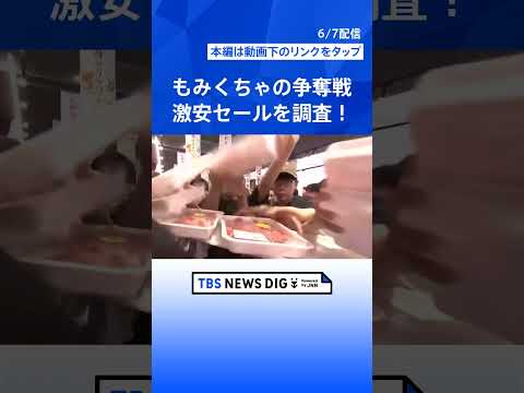 卵1パック107円、豚こま100g92円の激安セールを調査！さらにリピーター続出の“199円弁当”！この時代にどうやっ… サムネイル