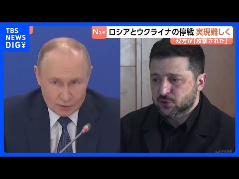 ロシアとウクライナ双方が攻撃を主張　ロシア軍の攻撃1524回、ウクライナ軍のドローン攻撃7000回超　3日間の停戦成立… サムネイル