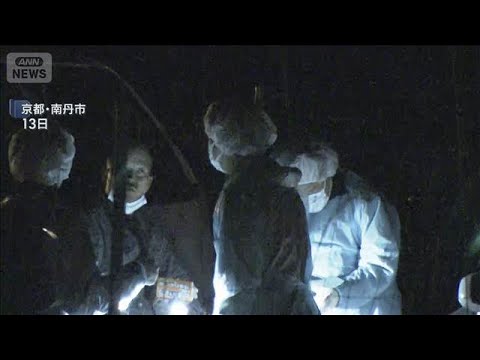 父親のスマホ解析し遺体など発見　京都・南丹市 11歳男児遺棄事件(2026年4月17日) サムネイル