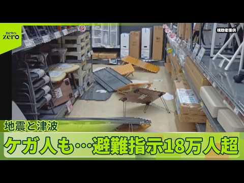 【青森で最大震度5強】避難指示18万人超  広範囲に津波警報…高台に避難も サムネイル