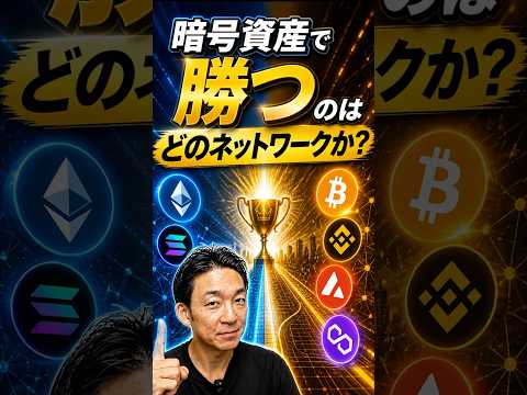 暗号資産ハッキング問題解決済み？ビットコイン 機関投資家 サムネイル