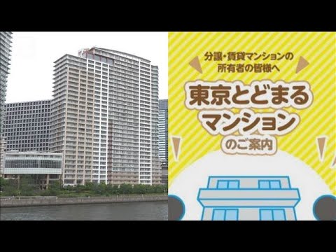 「マンション住民は災害時も在宅で」　政府が新指針策定へ　避難所定員超過の恐れ【もっと知りたい！】【グッド！モーニング】… サムネイル