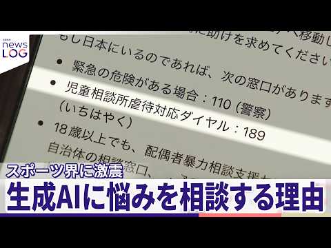 【スポーツ界に激震の1週間】大麻所持の疑い、“ゾンビたばこ”、釈放され監督辞任...生成AIに悩みを相談する理由  取… サムネイル