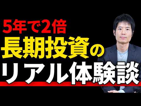 インデックスより儲かる？初心者が資産2倍にした個別株ガチホ戦略
