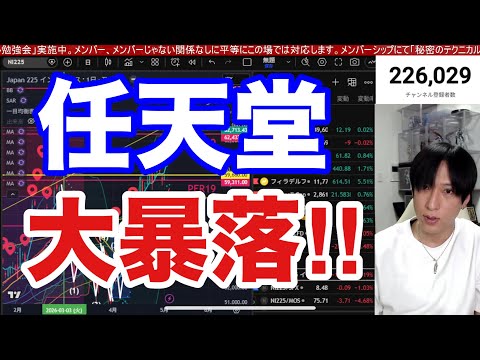 5/11【日本株ゆでガエル⁉】AI半導体株寄天で日経平均下落→TOPIXバリュ株上昇。任天堂大暴落続くか⁉ドル円157… サムネイル