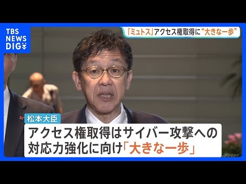 政府と一部金融機関が新型AI「クロード・ミュトス」アクセス権取得　サイバー攻撃への対応力強化に向け「大きな一歩」松本サ… サムネイル