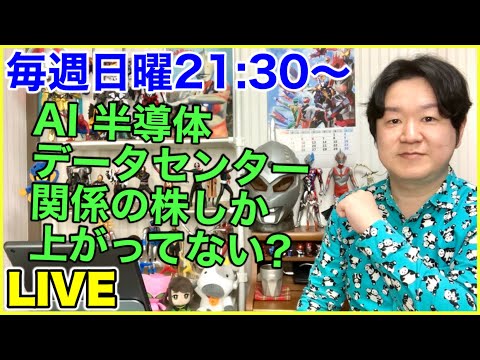 ライブ第305回「成長ドライバーの巻」 サムネイル