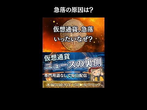 【※衝撃！最重要法案の成立迫る】【今朝の下落はなぜ？２つの明確な理由】 サムネイル