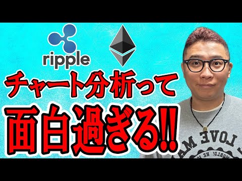 ほんまにチャート分析って面白過ぎる！！【 仮想通貨チャート分析】 ビットコイン 仮想通貨 暗号資産 テクニカル分析 サムネイル