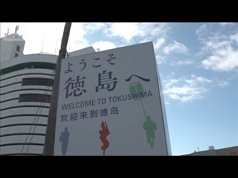 徳島県が香港航空会社の赤字補てん　「大災害予言」で旅客激減、昨年9月から全便運休【もっと知りたい！】【グッド！モーニン…