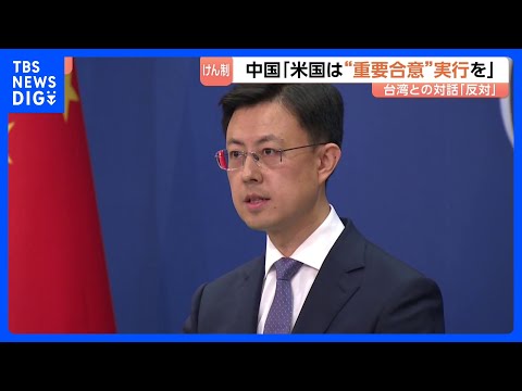 トランプ氏「台湾総統と直接対話」の意向に中国が猛反発「断固反対」 1979年の断交からアメリカ大統領・台湾総統は公の対… サムネイル