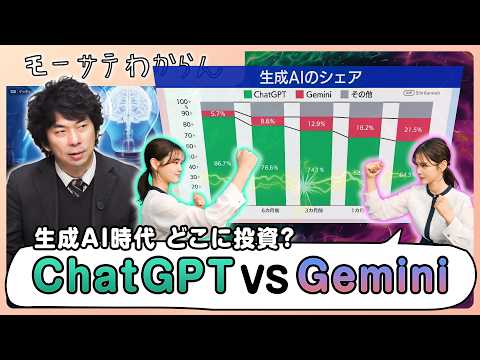 どのAI関連企業に投資するか【モーサテわからん】 サムネイル