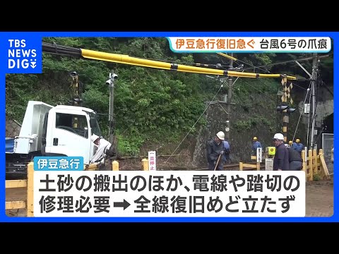 台風6号・線状降水帯発生の静岡・河津町　線路に土砂流入、伊豆急行で全線復旧のめど立たず…「まだ土砂崩れの全容つかめてい… サムネイル