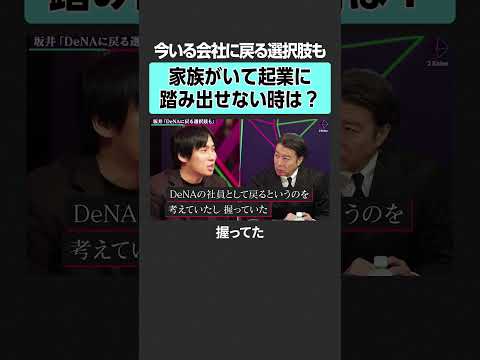 【坂井風太×岩田絵里奈】起業を踏み出せない時は？　キャリア 読書 三宅香帆 ビジネス NewsPicks キャリアマネ… サムネイル