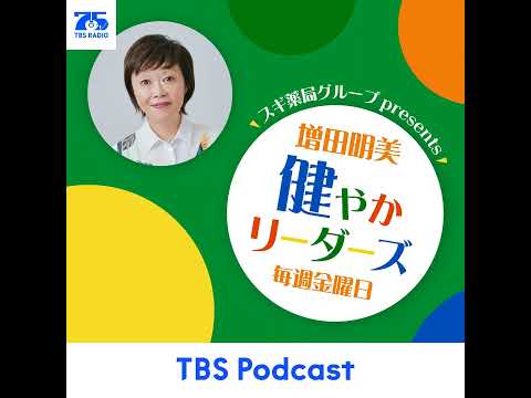 番組に届いたメールを紹介 サムネイル