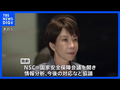 政府はイランに滞在する日本人の退避に向け準備　陸路での退避を希望するか意向を確認　アメリカ・イスラエルがイラン攻撃｜T… サムネイル