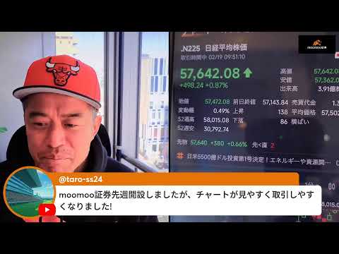先物が一時57700円に！高市政権2.0発足で相場も第2ステージへ？ サムネイル