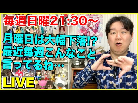 ライブ第300回「おどってきたの巻」