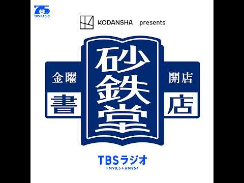 213 奥真也  『医療未来学者の父が 医師になる娘へ語る これからの医の世界』 サムネイル