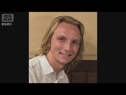 【速報】京都で不明 米国籍の男性が死亡　旅行で日本訪れ…(2026年6月7日) サムネイル
