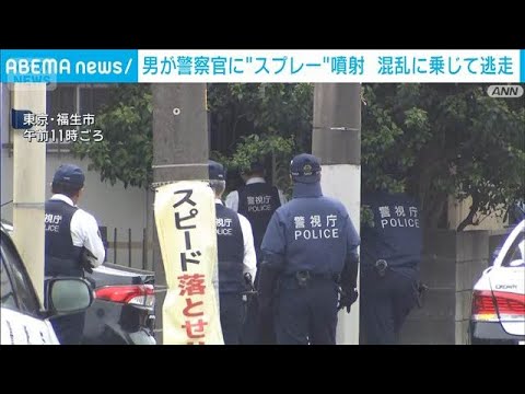 スプレーを撒いた混乱に乗じ逃走か　東京・福生市で男子高校生2人ハンマーで殴ったか(2026年4月29日) サムネイル