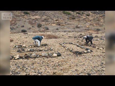 立ち入り禁止の火口底に男性が侵入、石並べ自分の名描く　福島・吾妻小富士【知っておきたい！】【グッド！モーニング】(20… サムネイル