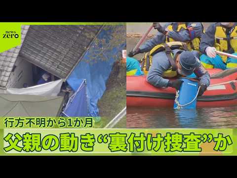 【京都男児遺体】不明の日から1か月  父親逮捕も…「公衆トイレ」「池」重点捜査 サムネイル