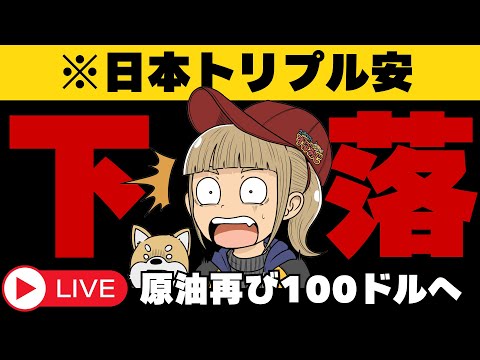 【※今日の経済ニュース】船舶が襲撃で原油上昇！ サムネイル