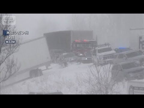 “ホワイトアウト”視界不良で100台超の車両が玉突き事故　米ミシガン州【スーパーJチャンネル】(2026年1月20日) サムネイル