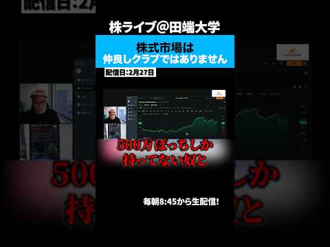 絆とか言ってるメタプラ株主には反吐が出る。 サムネイル
