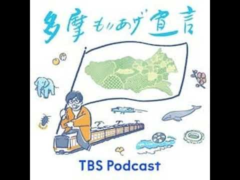 4月25日放送　ゲスト：相田翔子さん（前編）