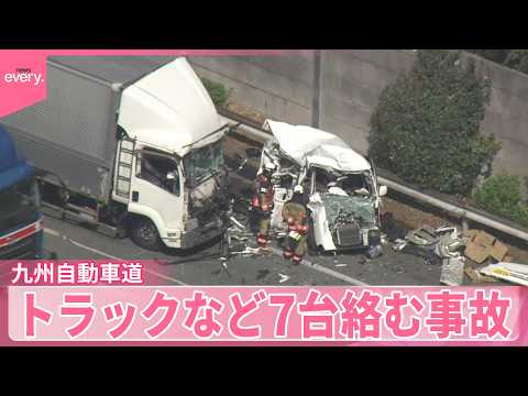 【事故】九州自動車道でトラックなど7台絡む  男性1人が心肺停止 サムネイル