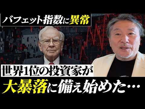 世界1位の投資家が大暴落に備える理由とは！？AI失業による大不況の予兆