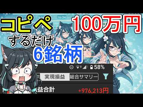 2月12日｛デイトレード｝チャットGPTで表示された注文を入力するだけ サムネイル