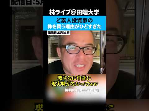 4000銘柄もあるのになぜわざわざその銘柄に投資するの！？ サムネイル