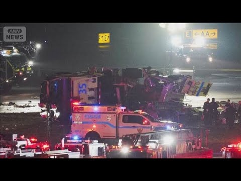 NY 旅客機が消防車と衝突　機長と副操縦士が死亡　乗客・乗員ら44人けが(2026年3月23日)