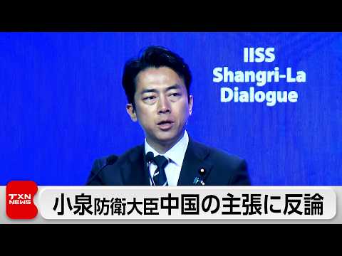 小泉防衛大臣、「新型軍国主義」と批判する中国に反論 サムネイル