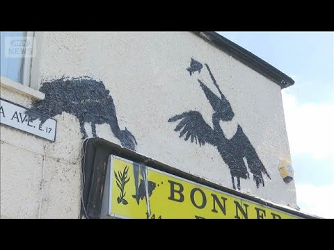 覆面アーティスト「バンクシー」の正体を特定　ロイター報道「50代イギリス人男性」(2026年3月15日) サムネイル