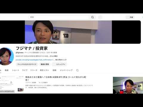 株価まだまだ暴落へ？日本株 米国株 BTC 原油 ゴールド見ながら配信！