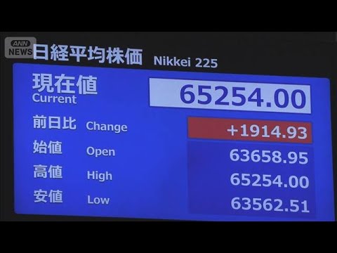 日経平均株価が6万5000円を突破　先週末より約1900円上昇　中東情勢の収束期待(2026年5月25日) サムネイル