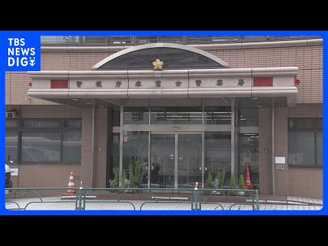 東京消防庁の職員2人を逮捕　10代の女性をホテルに連れ込み性的暴行を加えた疑い　警視庁｜TBS NEWS DIG サムネイル