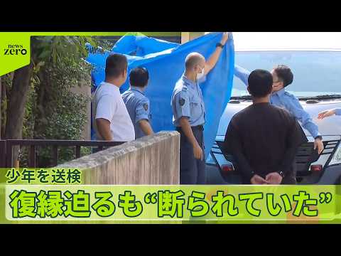【女子高校生“殺害”】殺人の疑いで逮捕の少年（19）復縁迫るも“断られていた”  神奈川・相模原市 サムネイル