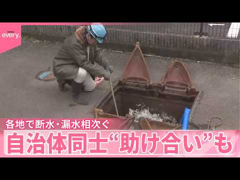 断水は再び今夜も…神奈川・箱根町で住民同士“助け合い”温泉施設を無料開放  各地で相次ぐ断水・漏水 サムネイル